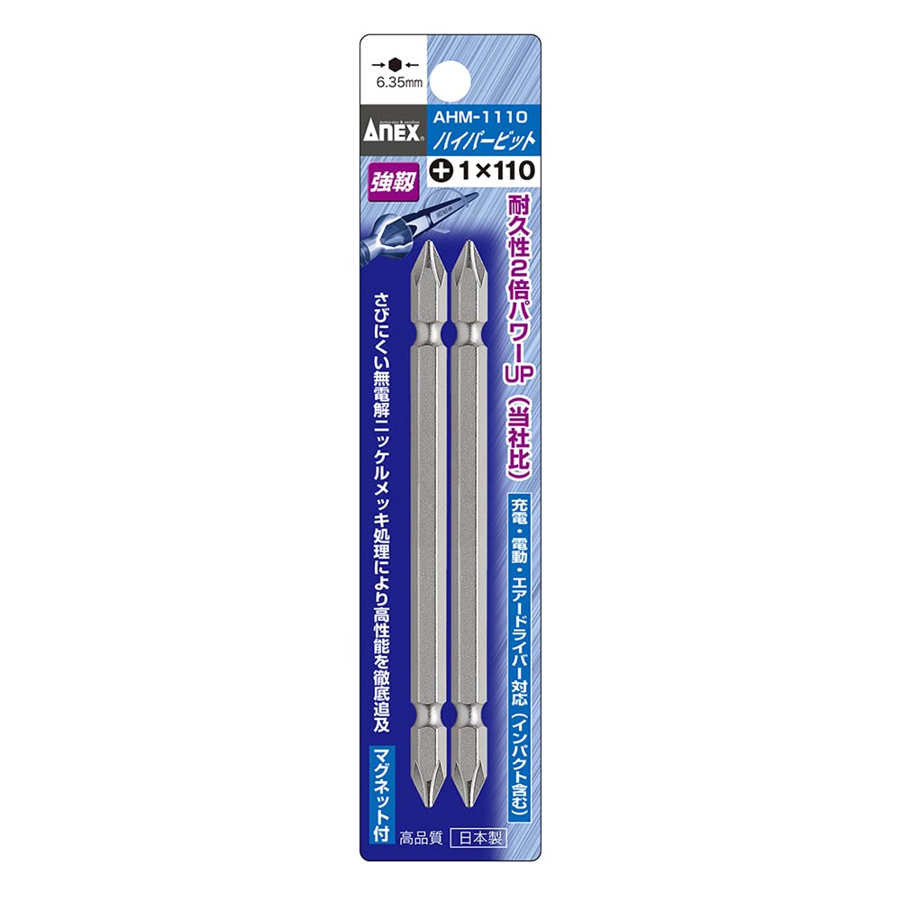 ANEX AHM-0065 Hyper Bit Double-Headed +0 x 65 Set of 2