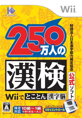 Wii de Tokoton Kanji Nou [Japan Import]
