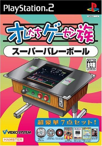 Oretachi Geasen Zoku Sono 9: Super Volleyball [Japan Import]