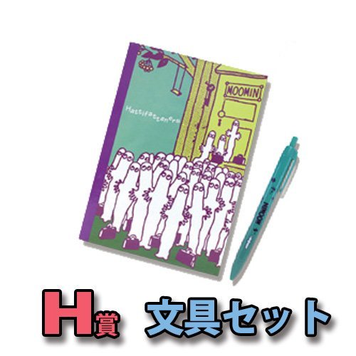 Taito lottery Honpo Moomin H Award Stationery Sets [separately] ‡A