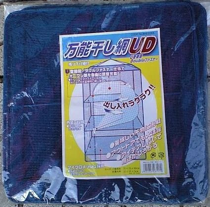 OGK Versatile Dry Net ud35s U-shaped Opening