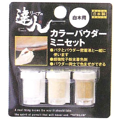 高森ko-ki Color Powder Set of 3 Mini Dark Rap – 9