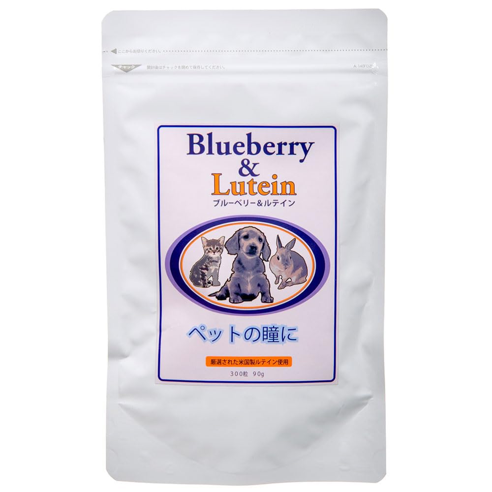 Blueberry&Lutein ブルーベリー＆ルテイン ペット用（犬、小動物） 老犬、視力改善 300粒