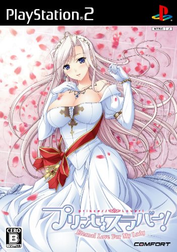 Princess Saver! Eternal Love for My Lady [Japan Import]