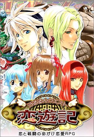 Ururun Quest [Japan Import]