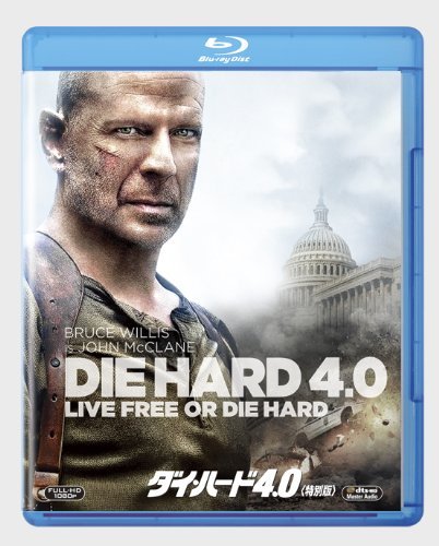 dai・ha-do 4.0 (Limited Edition) [amazondvd Collection] [Blu-ray]