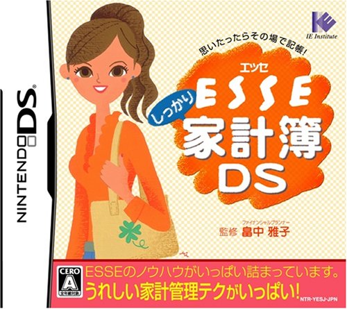 ESSE Kakeibo DS [Japan Import]