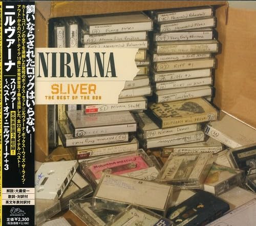 Sliver