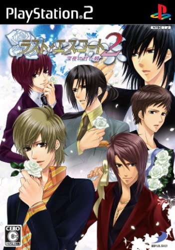 Last Escort 2: Shiya no Amai Ira [Japan Import]