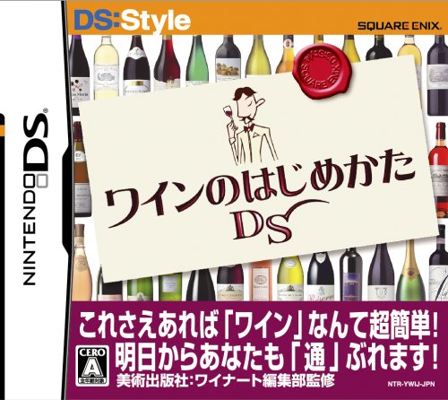 Wine no Hajimekata DS [Japan Import]