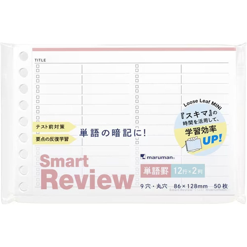 Maruman L1442 Loose Leaf Mini Smart Review Word Ruled
