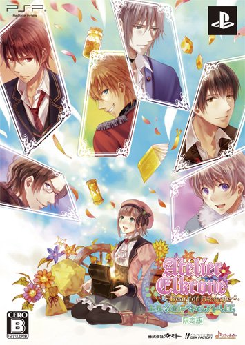 Elkrone no Atelier: Dear for Otomate [Limited Edition] [Japan Import]