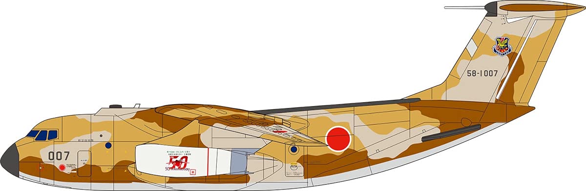 プラモデル :: 飛行機 :: 航空自衛隊 C-1 輸送機 第2輸送航空隊 創設50周年記念塗装機 ブラウン迷彩