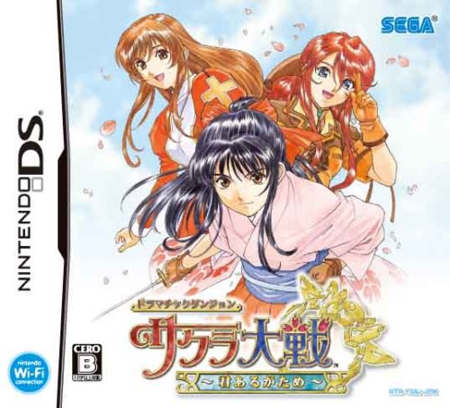 Dramatic Dungeon: Sakura Taisen [Japan Import]