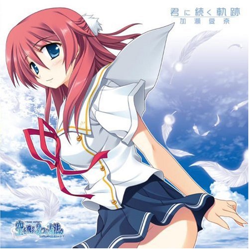 KIMI NI TSUZUKU KISEKI