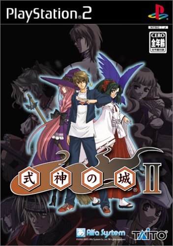 The Castle of Shikigami II / Shikigami No Shiro II [Japan Import]