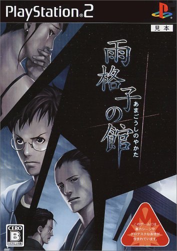 Amekoushi no Kan [Japan Import]