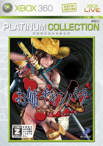 Oneechanbara vorteX (Platinum Collection) [Japan Import]