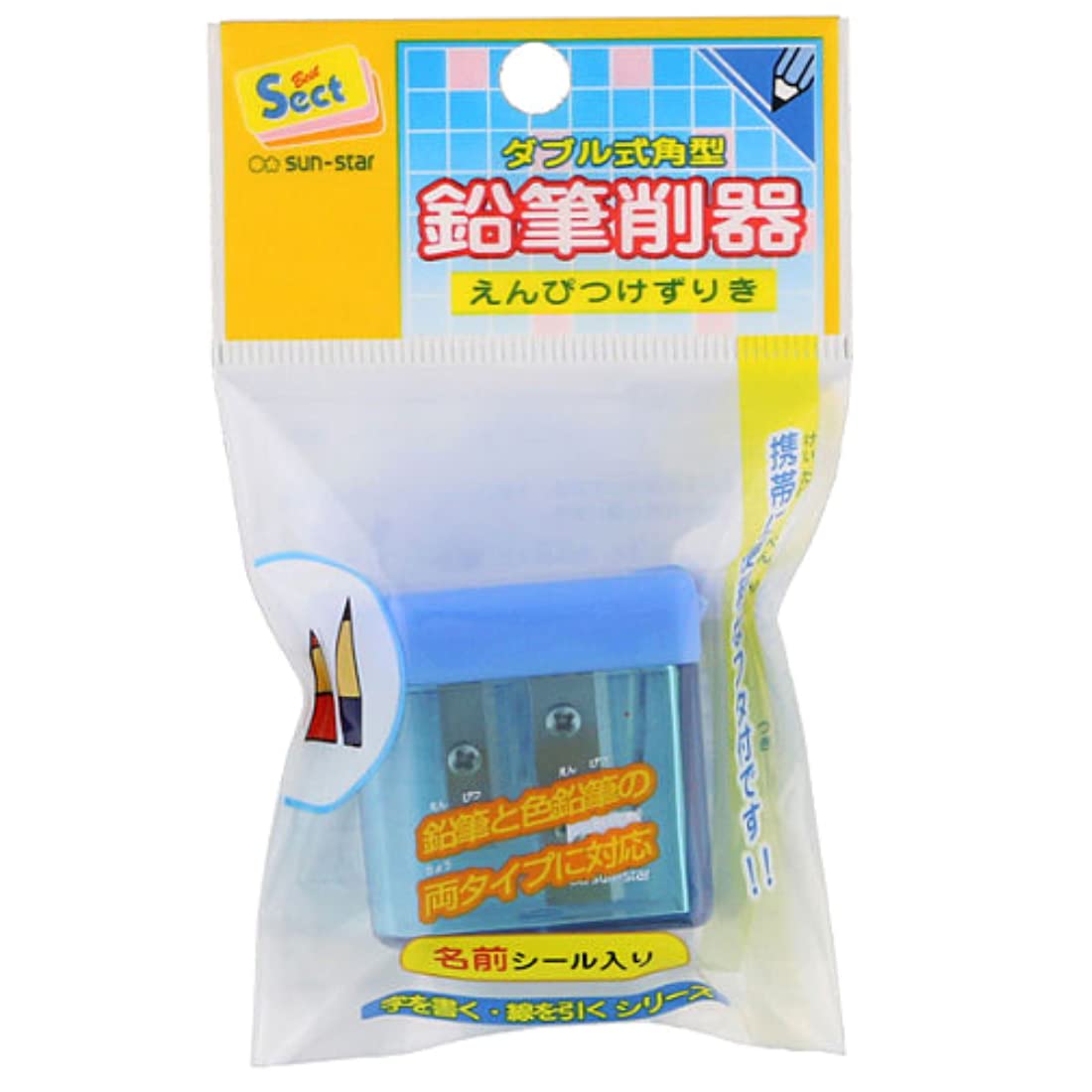 Sun-Star Stationery Double Pencil Sharpener (Blue) [Sect] (Japan Import)