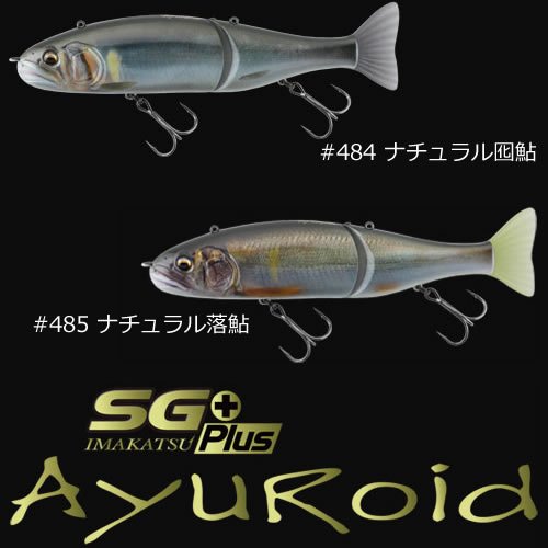 imakatu SG + ayuroido Realist 3d 497 Gold Crucian