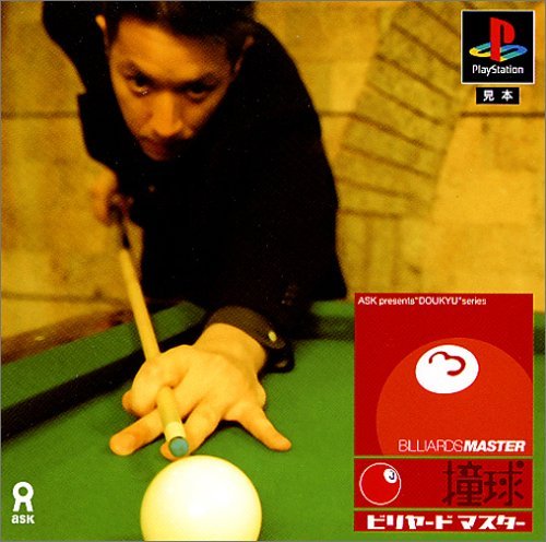 Doukyu: Billiard Master [Japan Import]