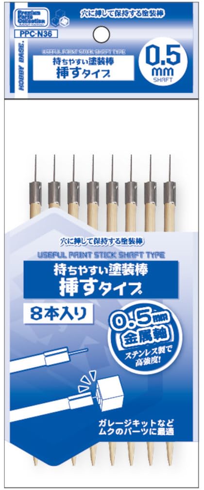 Hobby Base Premium Parts Collection PPC-N36 Easy to Hold Paint Stick, Inserting Type, 0.02 inch (0.5 mm) Axis, 8 Pieces, Hobby Painting Tool