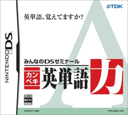 Minna no DS Seminar: Kanpeki Eitango Ryoku [Japan Import]