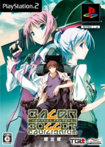 Baldr Bullet: Equilibrium [Limited Edition] [Japan Import]