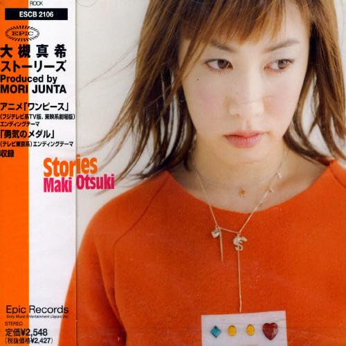 Stories (Original Soundtrack)
