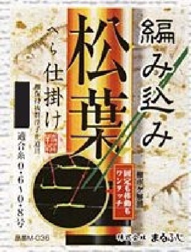 Marufuji M-036 Amikomi Pine Needles for No. 0.6-0.8
