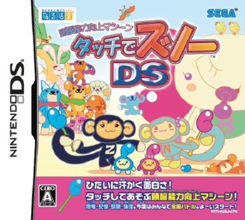 Touch de Zuno! DS [Japan Import]
