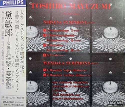 涅槃/曼荼羅