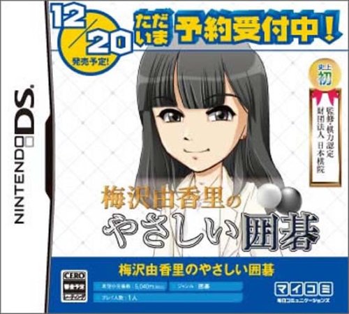 Umezawa Yukari no Yasashi Igo [Japan Import]