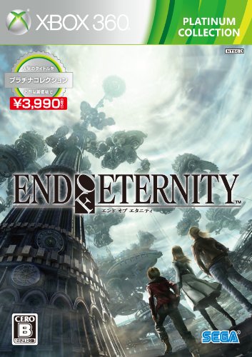 End of Eternity (Platinum Collection) [Japan Import]