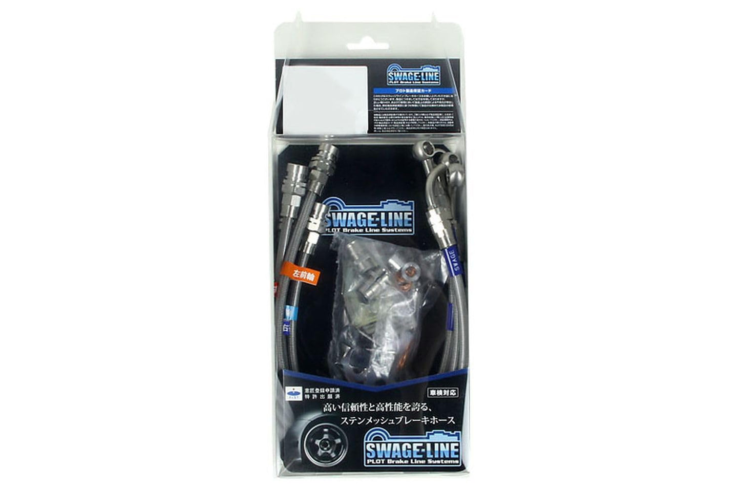 SWAGE-LINE Brake Hose Kit/Clear Hose/Stainless Steel Fitting Clearcoat SW, model: SW4067