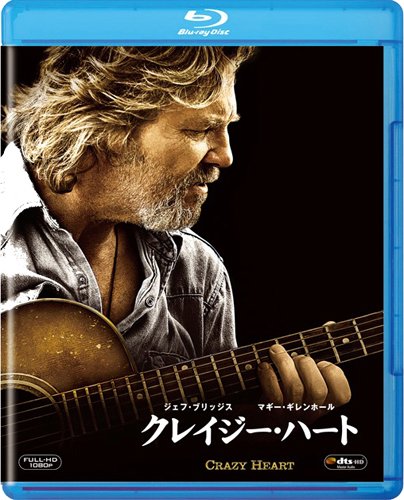 クレイジー・ハート [Blu-ray]