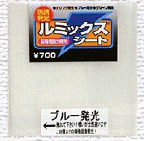 Marufuji (Thermal Blistering) LS – 2 rumikkususi-to Blue