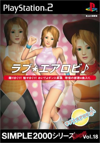Simple 2000 Series Ultimate Vol. 18: Love Aerobic [Japan Import]