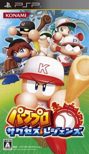 Power Pro Success Legends [Japan Import]