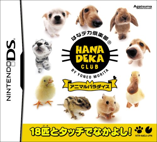 Hana Deka Club: Animal Paradise [Japan Import]