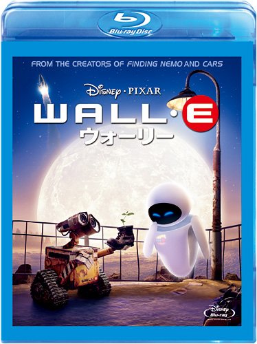 ウォーリー [Blu-ray]