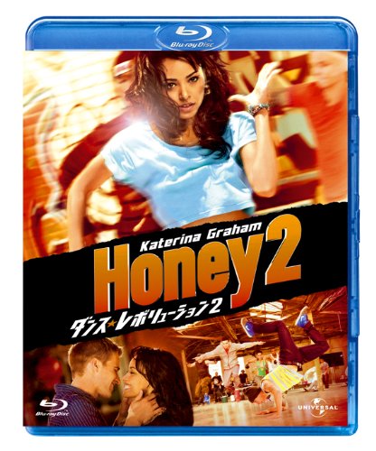 ダンス・レボリューション2 [Blu-ray]