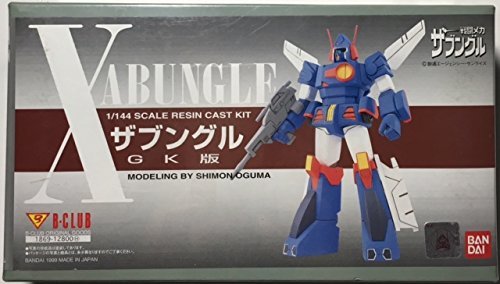 1/144バンダイ（B‐CLUB）　戦闘メカ　ザブングル　GK版