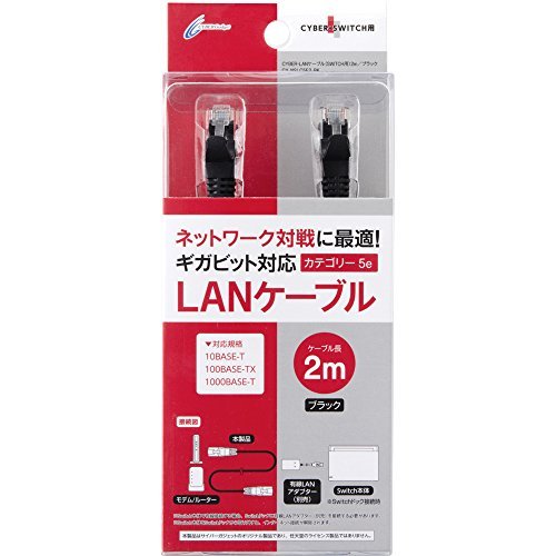 CYBER LAN Cable (for SWITCH), 6.6 ft (2 m), Black