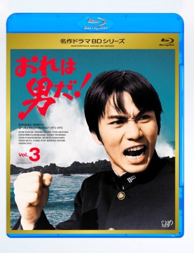 I'm a Man! Vol. 3 Blu-ray