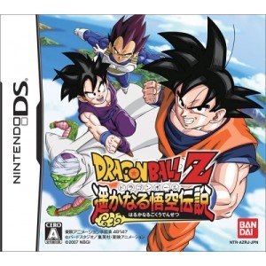 Dragon Ball Z: Harukanaru Goku Densetsu [Japan Import]