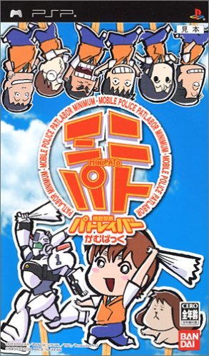 Patlabor The Mobile Police: Kamubakku MiniPato [Japan Import]