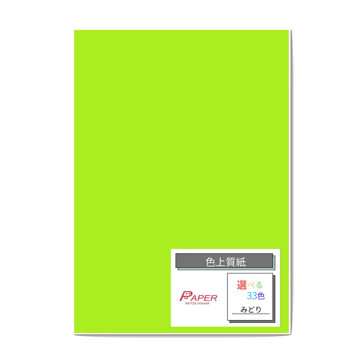 pe-pa-mituyama Color High-quality paper, Ultra Thick Mouth A3 400 Sheets