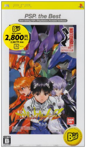 Neon Genesis Evangelion 2: Tsukurareshi Sekai - Another Cases (PSP the Best) [Japan Import]