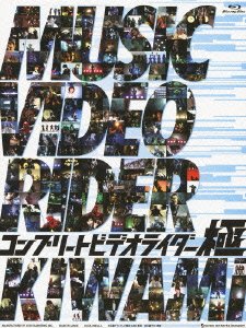 Masked Rider - Complete Video Rider (Kiwami) (3BDS+DIGI-PACK+BOOKLET) [Japan LTD BD] AVXA-49834